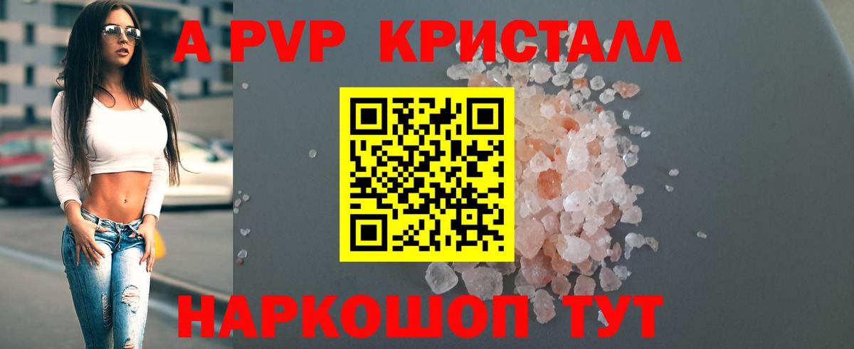 Alpha PVP крисы CK  А ПВП VHQ  А ПВП  Сокол  A-PVP крисы CK  Вход с VPN 