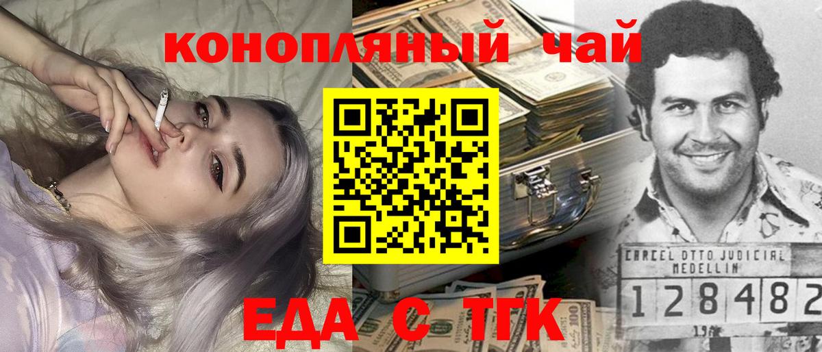 Сокол  Cannafood конопля  Вход с VPN 