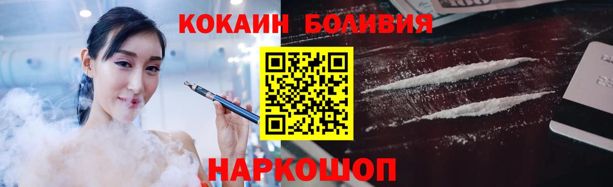 COCAIN FishScale  Вход с VPN  Кокаин Эквадор  Кокаин  Сокол 