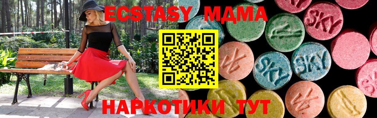 Экстази  Ecstasy 280мг  Сокол  как найти   Ecstasy DUBAI  Вход с VPN 