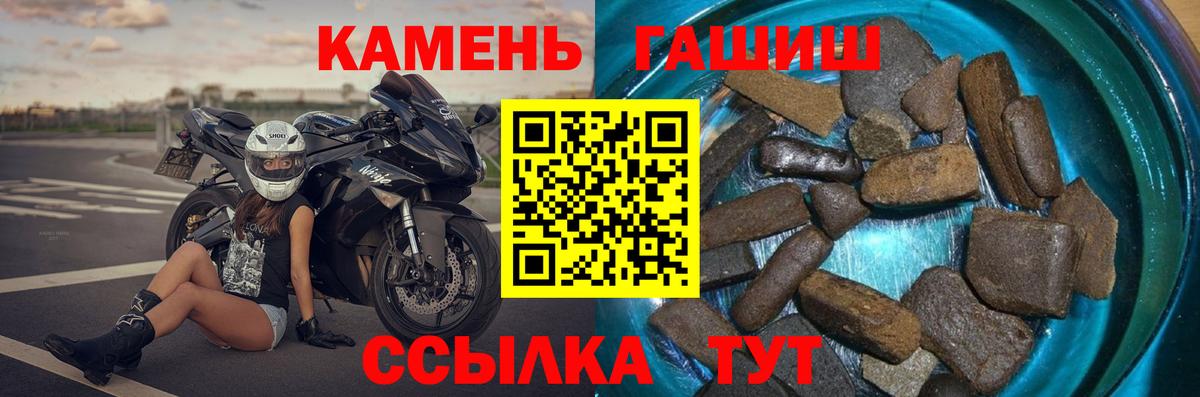 ГАШИШ хэш  Вход с VPN  Сокол  Гашиш хэш 