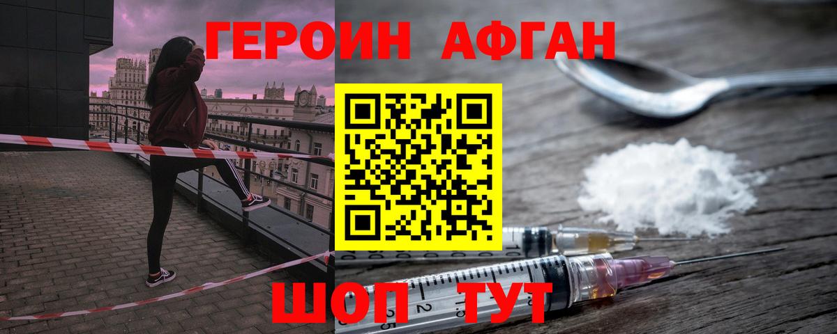 Героин герыч  Героин  Сокол  Вход с VPN 