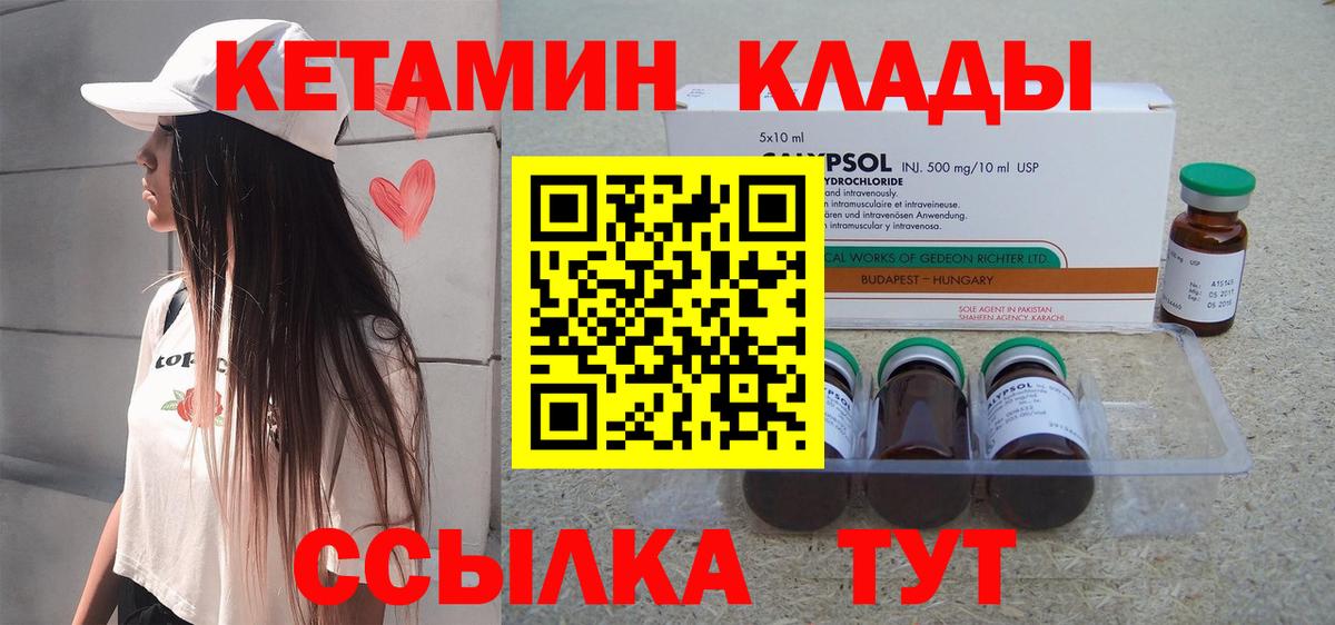 Сокол  КЕТАМИН VHQ    зеркало  Вход с VPN 