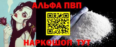 Альфа ПВП Рязань