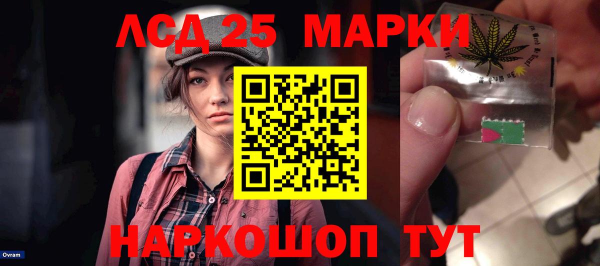 ЛСД экстази кислота  Лсд 25 экстази ecstasy  Лсд 25 экстази  Сокол  Вход с VPN 