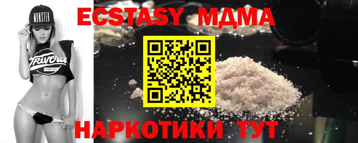 Сокол  MDMA кристаллы  MDMA crystal  MDMA  Вход с VPN 