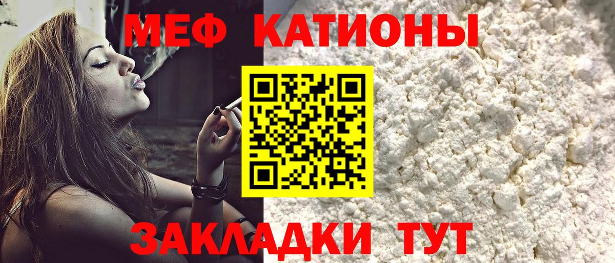 МЯУ-МЯУ  наркошоп  Вход с VPN  МЕФ мука  МЕФ мяу мяу  Сокол  Меф 