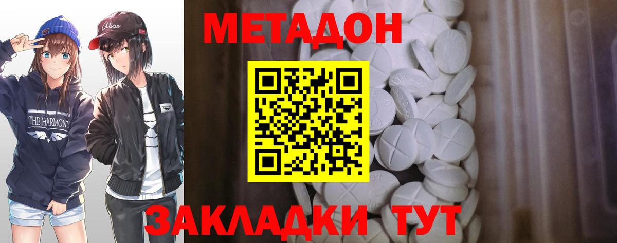 Сокол  Метадон кристалл  Вход с VPN  shop Telegram  МЕТАДОН methadone 