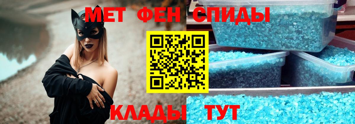 Первитин мет  Первитин  Сокол  Вход с VPN 