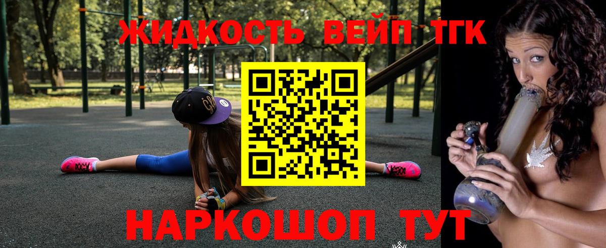 Дистиллят ТГК THC oil  Вход с VPN  Сокол 